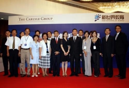 新世界学历教育网