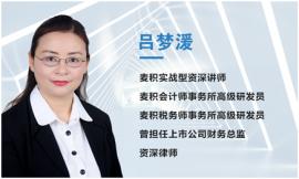 吕梦湲