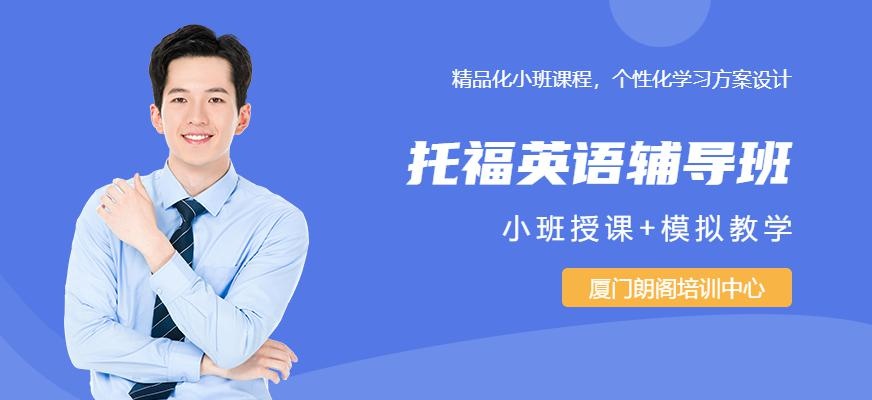 新托福起步班