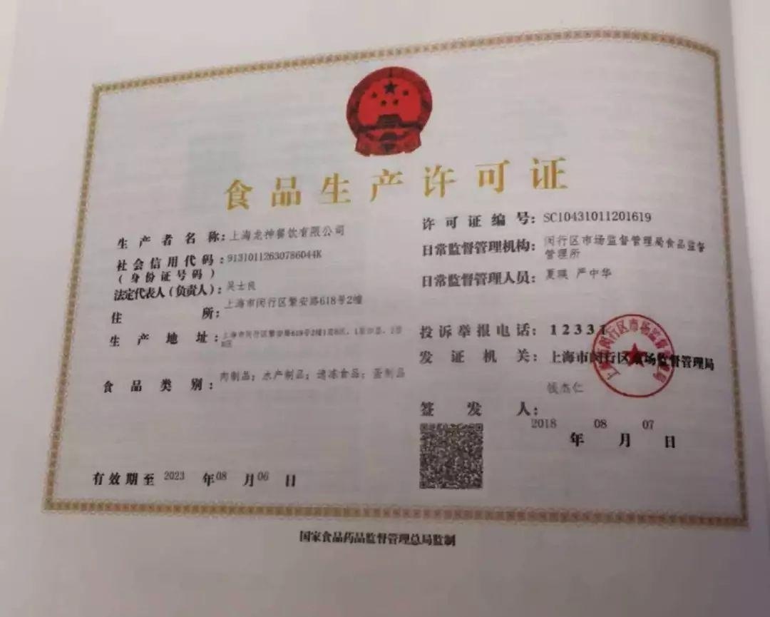 许可证.jpg