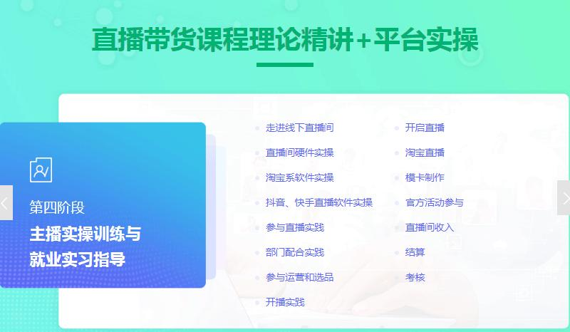 实操