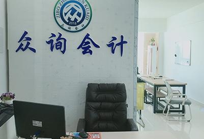 淄博众询会计培训