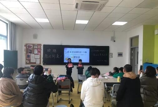 家长会.jpg