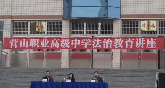 营山职业高级中学