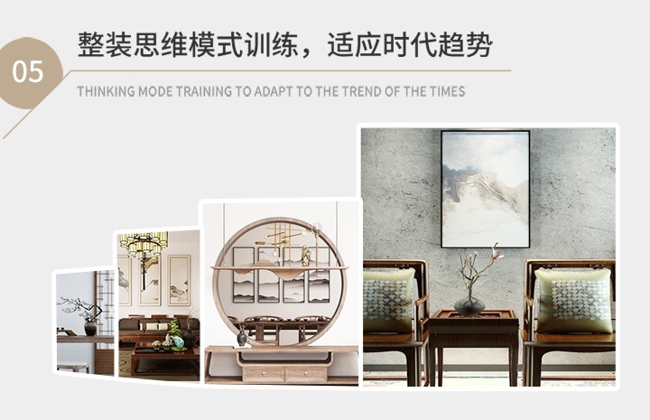 整装思维模式训练