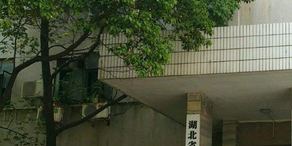 湖北现代技术学校