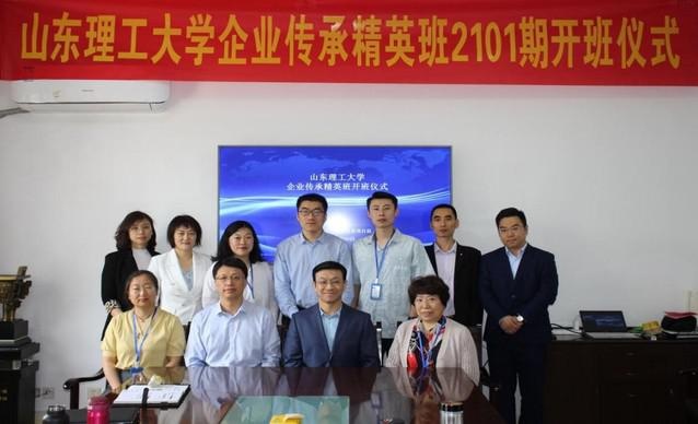 山东理工大学继续教育学院企业传承项目顺利开班