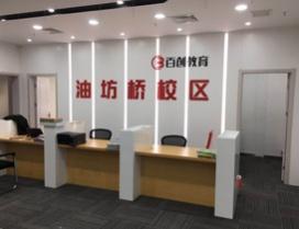 南京百创教育