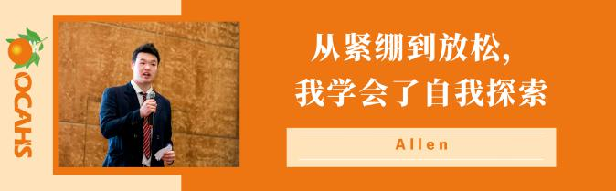 橘郡国际学校（北京校区）