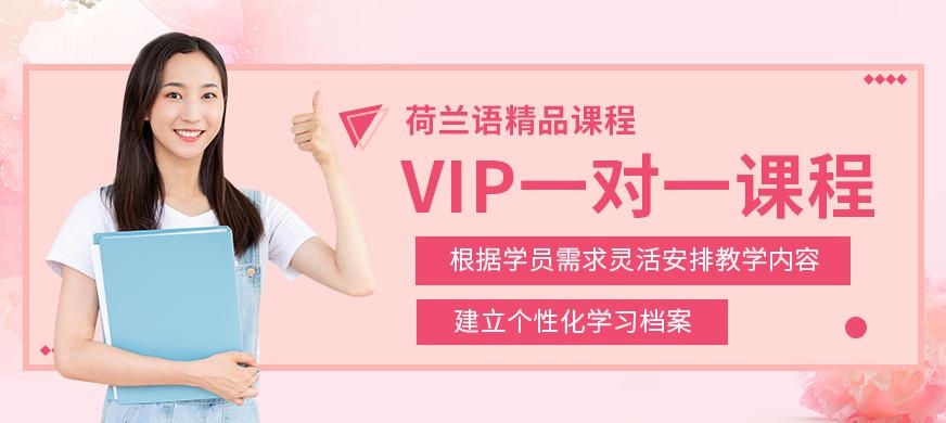 成都法亚荷兰语培训机构