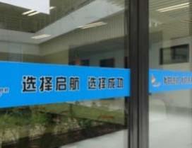 广州启航考研