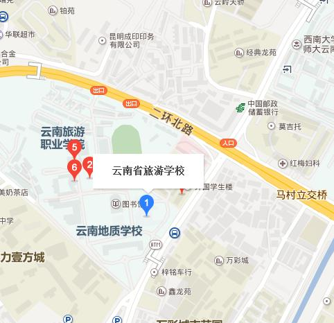 云南省旅游学校