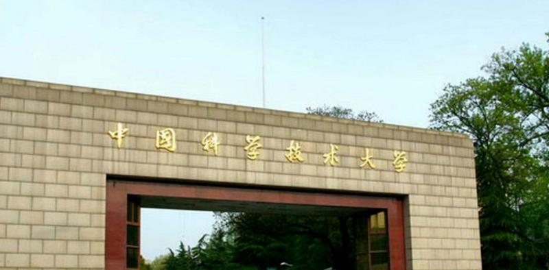 中国科学技术大学是几本？是985和211吗？