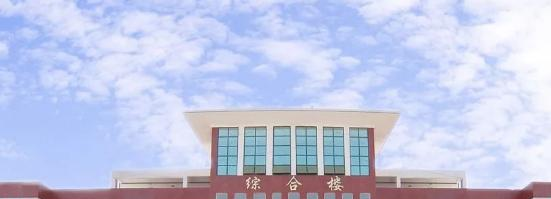 麻城职业技术教育集团2
