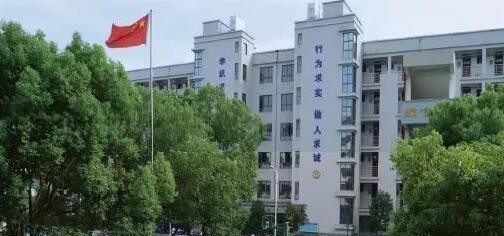 永嘉县第三职业学校2020年招生办