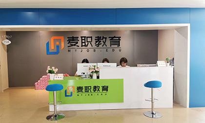 麦职教育