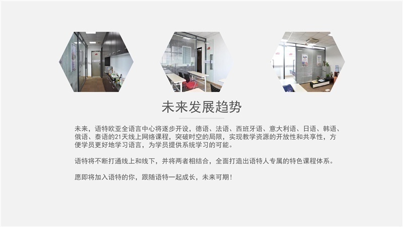 苏州德语培训班，德福直达课程