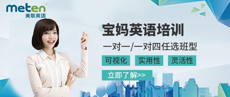 南京英语学习中心