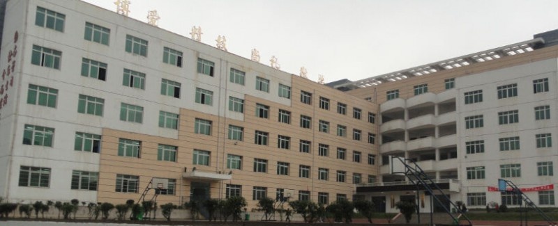 六枝特区职业技术学校