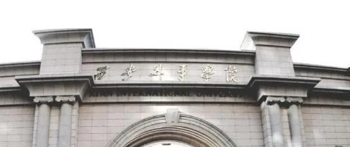 西安外事学院学校代码是12713(学校代码)