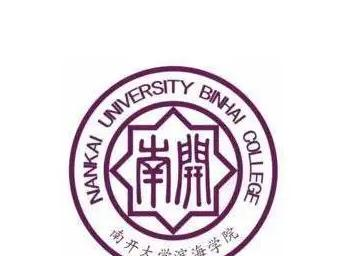 南开大学滨海学院开设哪些专业，南开大学滨海学院招生专业名单汇总-2023参考