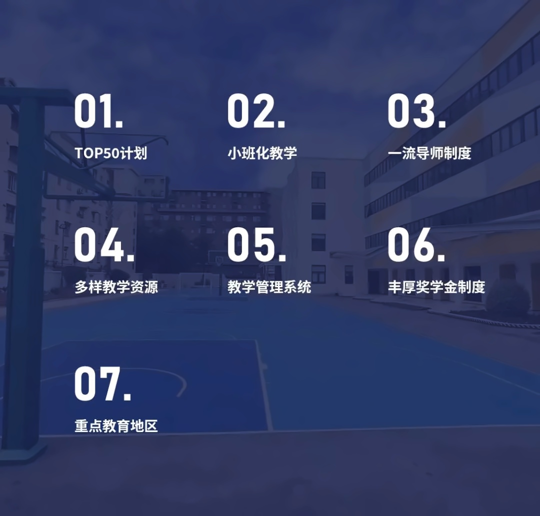 上海UEC学校优势