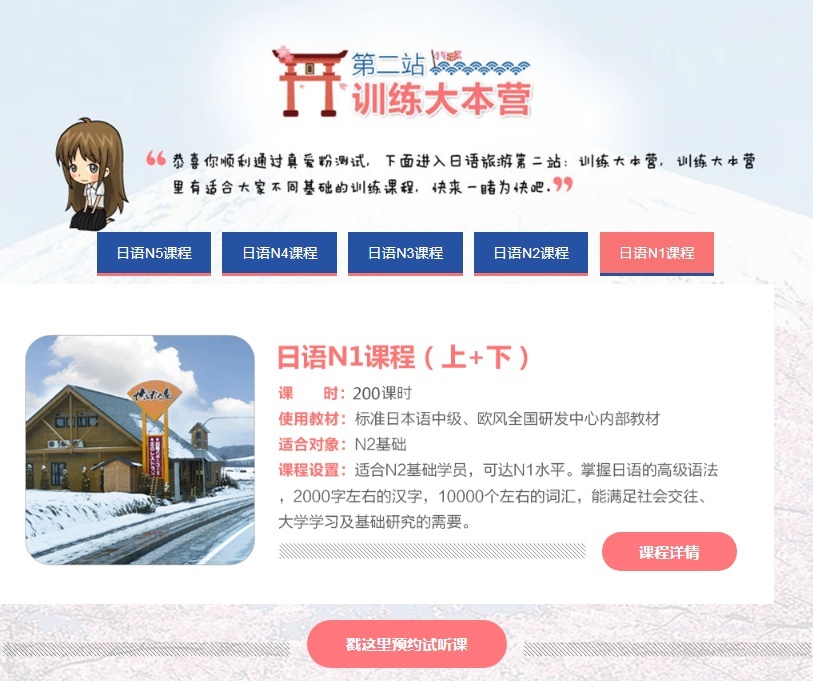 各类日语考试证书含金量对比