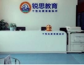 广州锐思教育