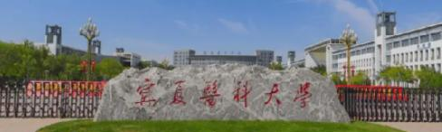 中国大学回医学专业排名(2022研究型)