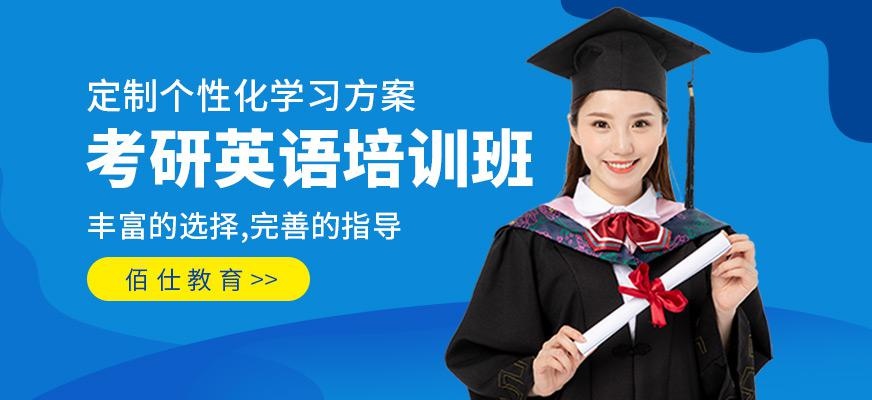 考研英语精品小班课