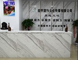 南京宏宇演讲与口才