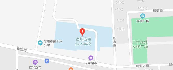 宿州应用技术学校