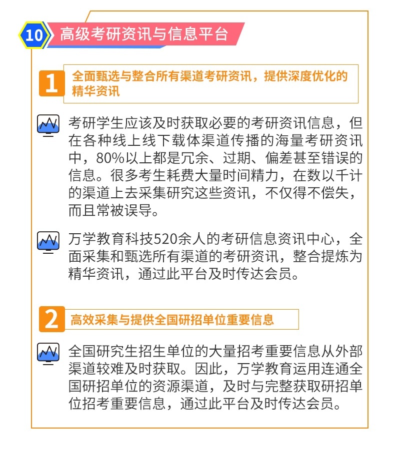 信息平台