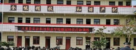 大英县蓝议科技职业技术学校2023年网站