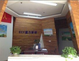 南京魔力英语