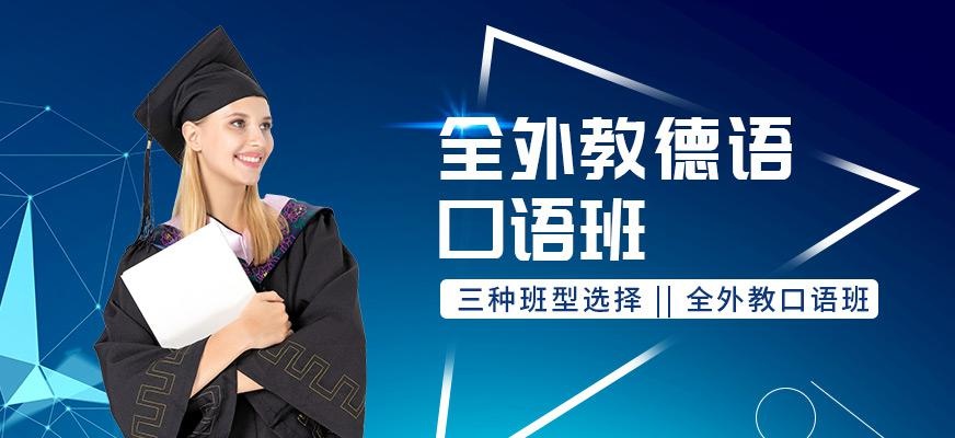 烟台扬格外语学校