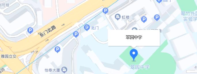深圳市翠园中学2023年地址在哪里 
