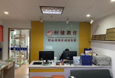 恒健教育