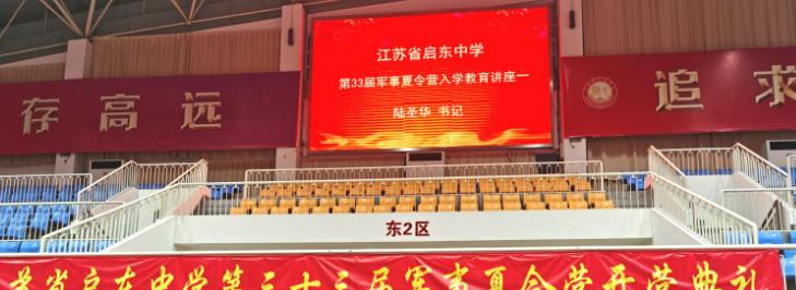 江苏省启东中学网站