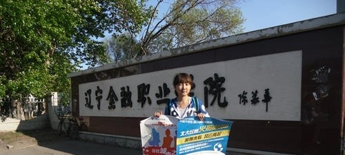 辽宁金融职业学院单招2019年单独招生成绩查询、入口
