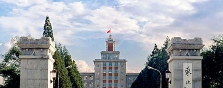 东北大学