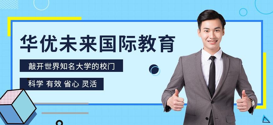 敲开世界知名大学的校门