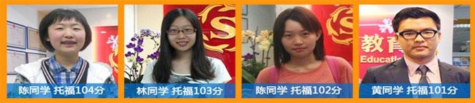 广州托福考前班学员