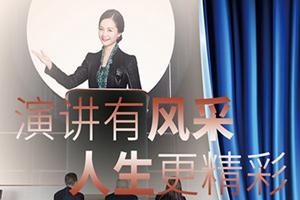 新励成演讲与口才培训班配图