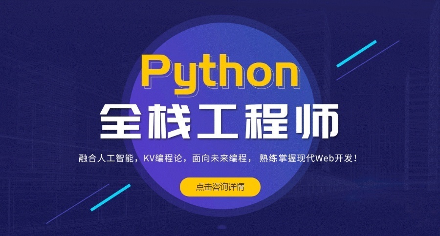 上海人工智能开发培训