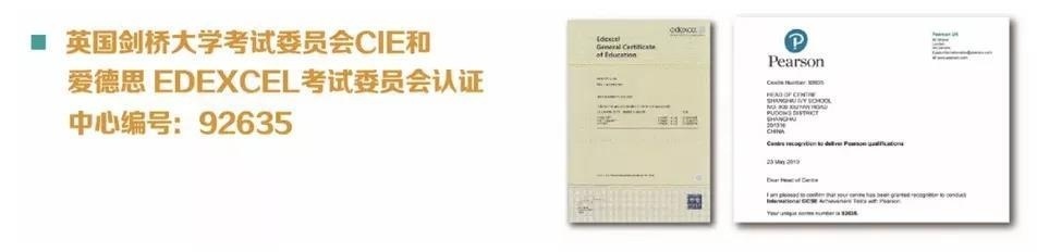 国际课程AL课程.jpg