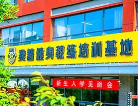 上海赛普健身学院