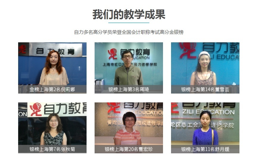 上海初级会计职称培训班