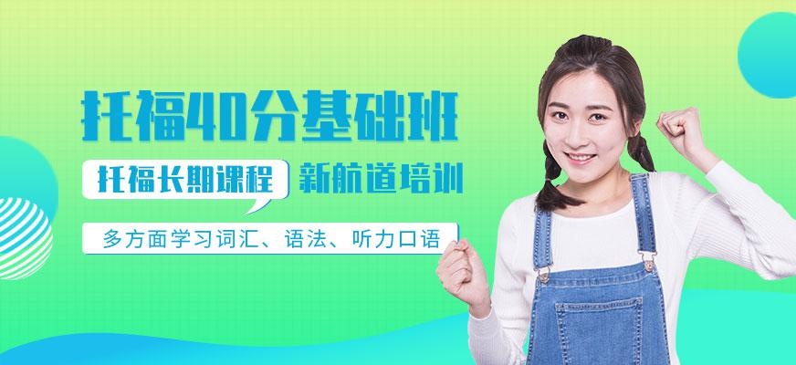 开封托福学习班