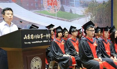 潍坊中学国际部